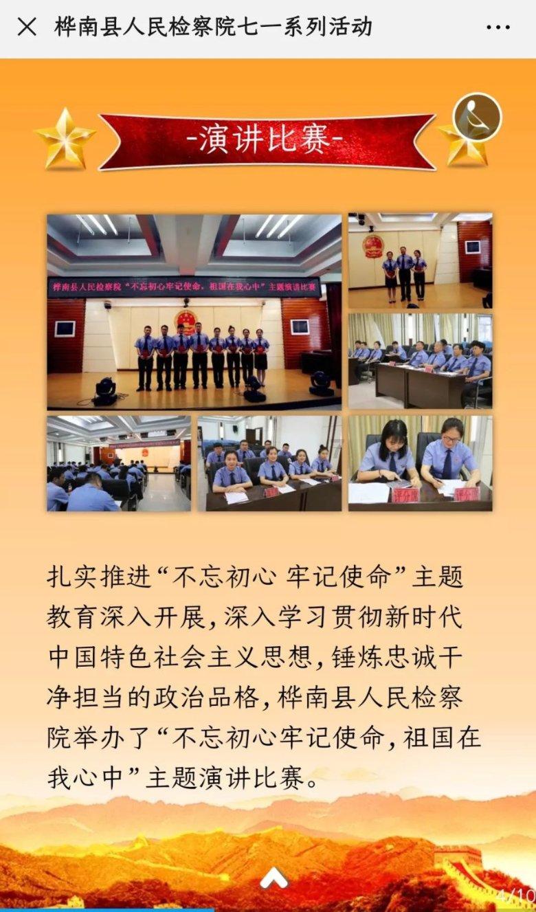 于志永带队赴山东省考察招商